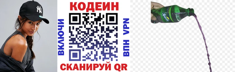 Кодеиновый сироп Lean напиток Lean (лин) Сольцы
