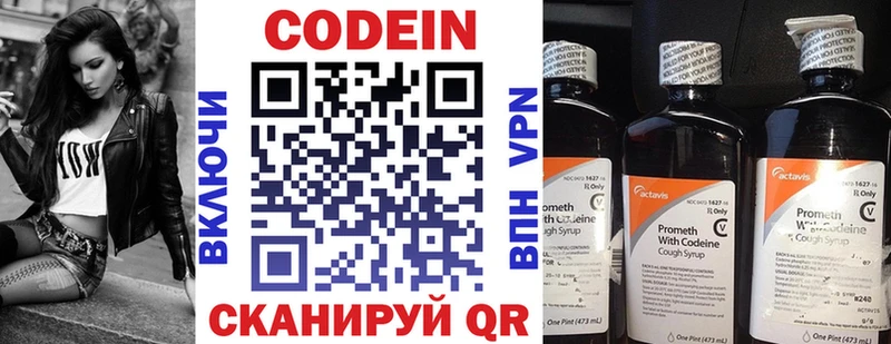 Кодеиновый сироп Lean Purple Drank  наркошоп  Сольцы 
