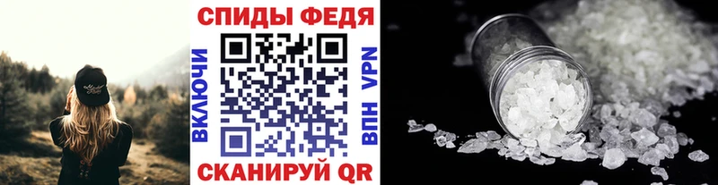 МЕТАМФЕТАМИН кристалл Сольцы
